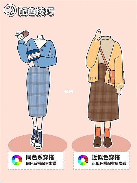 顏色搭配衣服|衣服顏色搭配